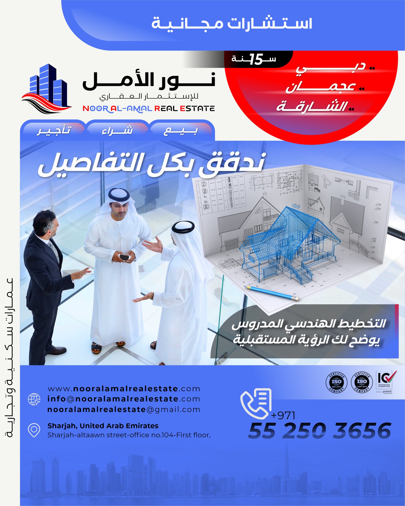 advertisement